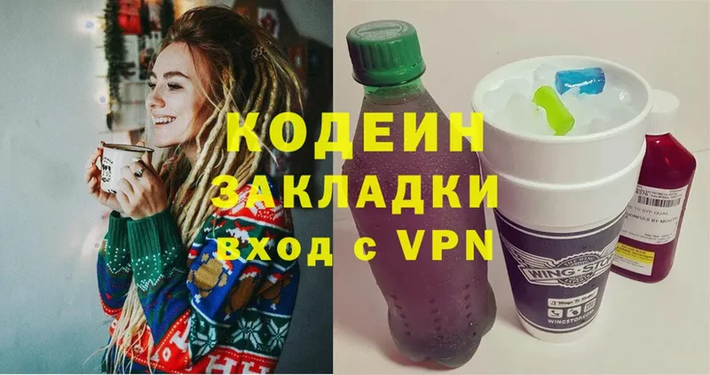 Кодеиновый сироп Lean Purple Drank  darknet клад  Новомичуринск  магазин   