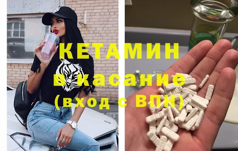 КЕТАМИН ketamine  Новомичуринск 